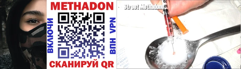 МЕТАДОН VHQ  Алагир 